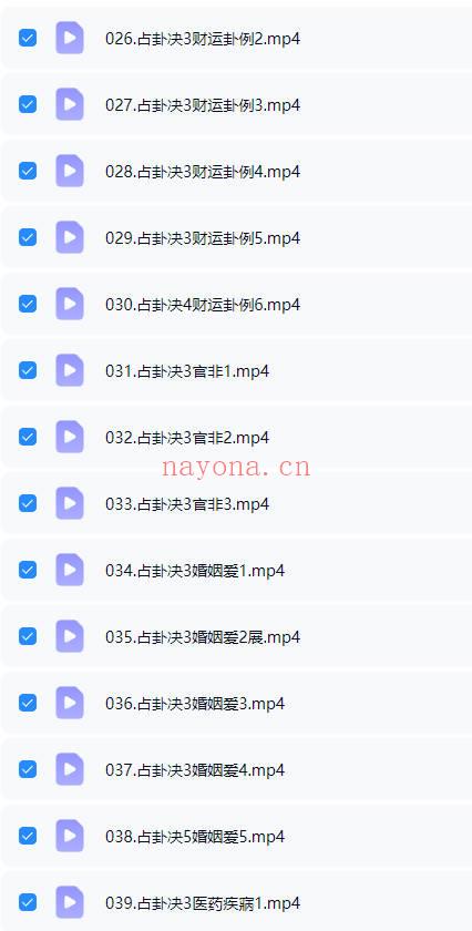 赵奕臻《占卜绝技葫芦胜算六爻》视频课50集