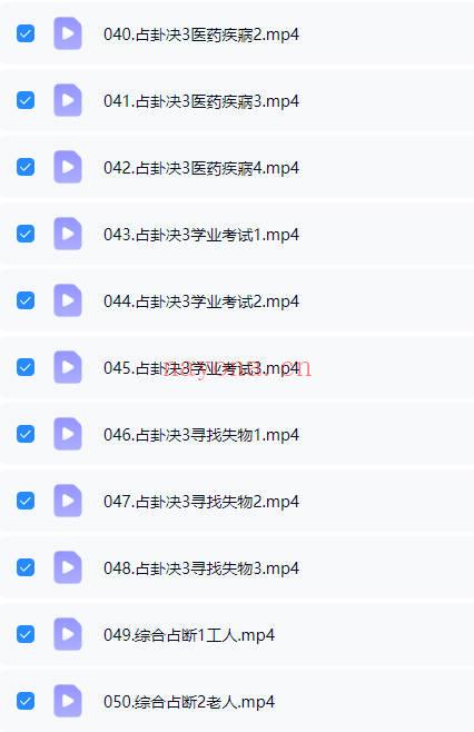 赵奕臻《占卜绝技葫芦胜算六爻》视频课50集