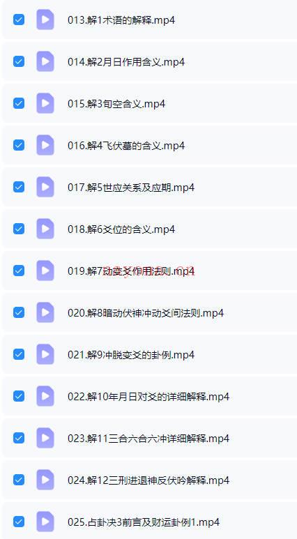 赵奕臻《占卜绝技葫芦胜算六爻》视频课50集