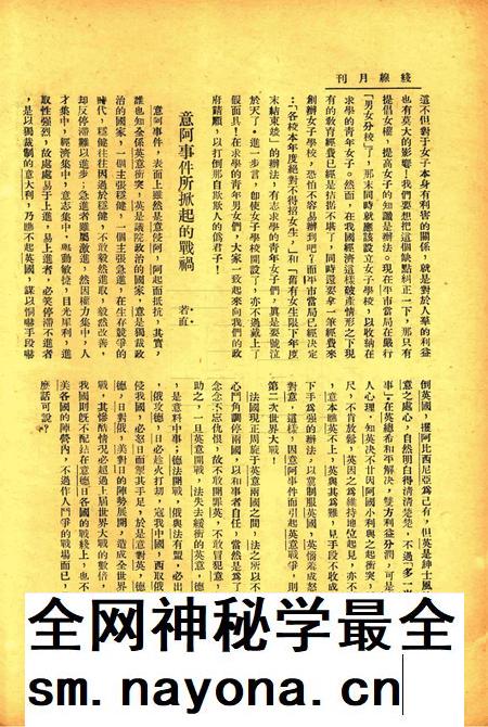 战线-005期.pdf电子版_浙江省志插图5 战线-005期.pdf电子版_浙江省志插图5
