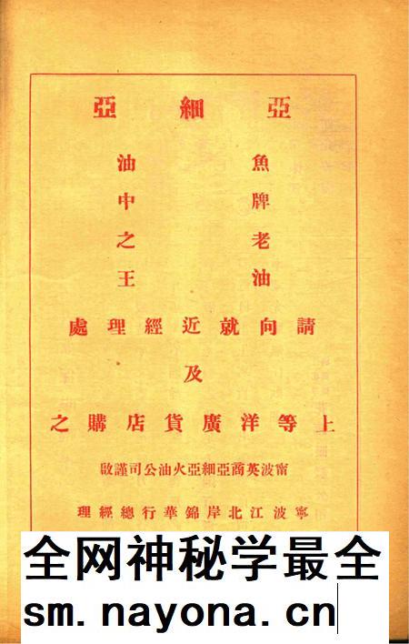 新宁波 [屠哲隐 主编]-001卷3期.pdf电子版_浙江省志插图4