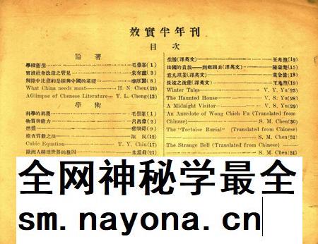 效实半年刊.pdf电子版_浙江省志插图1