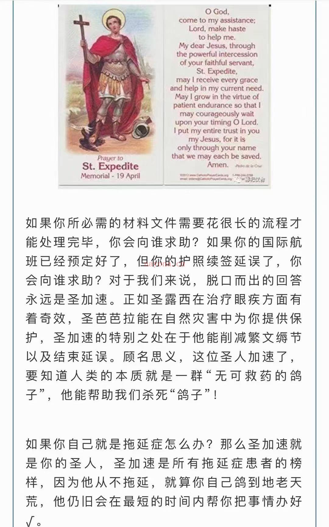 【魔法课程】幕祀仪舍 圣加速基础课