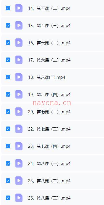 至印道长《命理八字从入门到实操》视频课25集