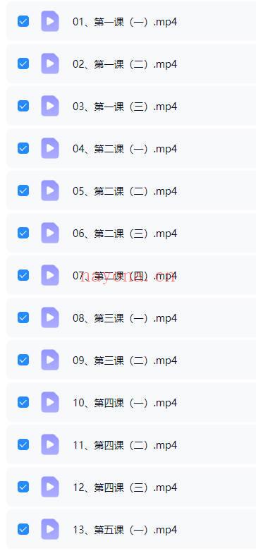 至印道长《命理八字从入门到实操》视频课25集
