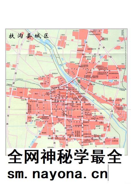 扶沟县志 上册.pdf电子版_河南省志插图4