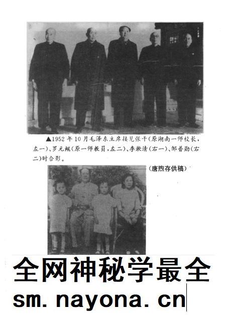 湄潭县文史（第八辑）.pdf电子版_贵州省志插图4