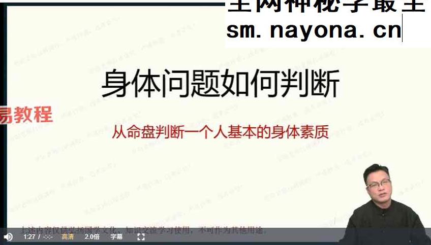 2026至阳古法决策学实战分析（全套含运筹）视频31集+资料pdf