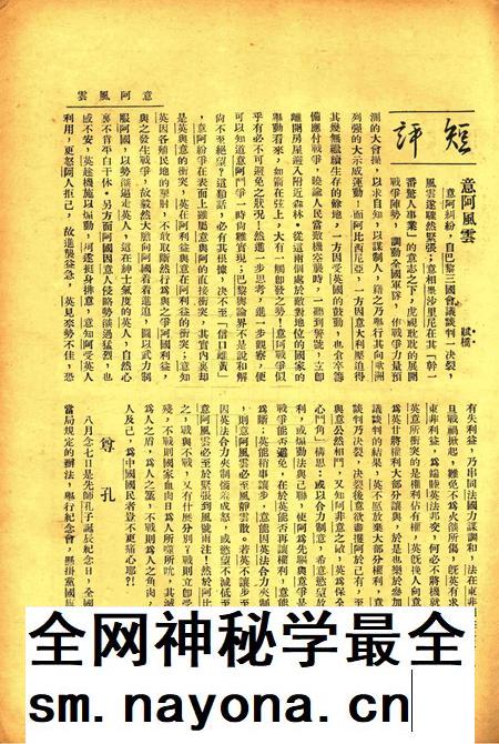 战线-005期.pdf电子版_浙江省志插图2 战线-005期.pdf电子版_浙江省志插图2