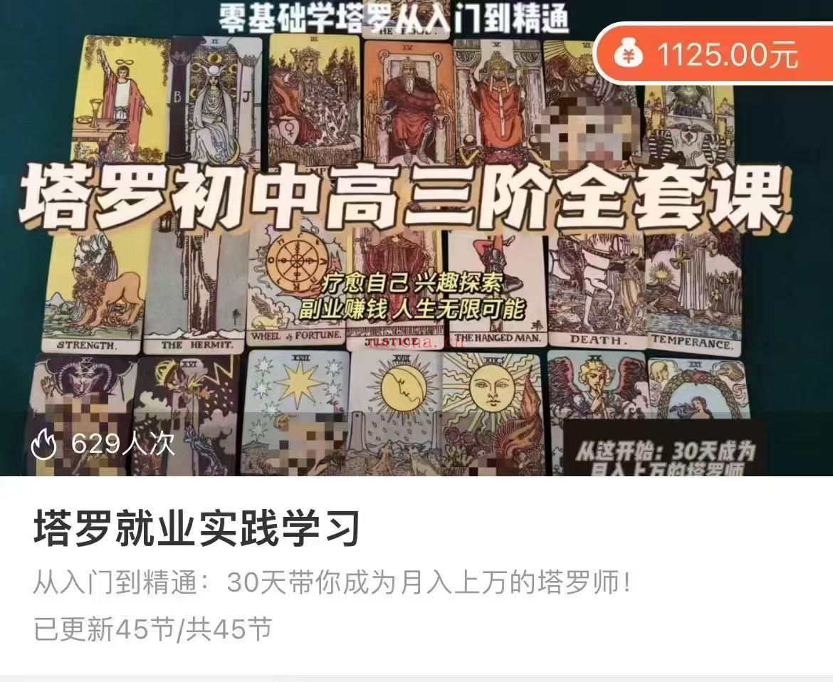 【合集课程】一栽合集四套课​