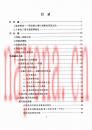 阴跷诀下载