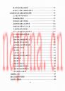 阴跷诀下载