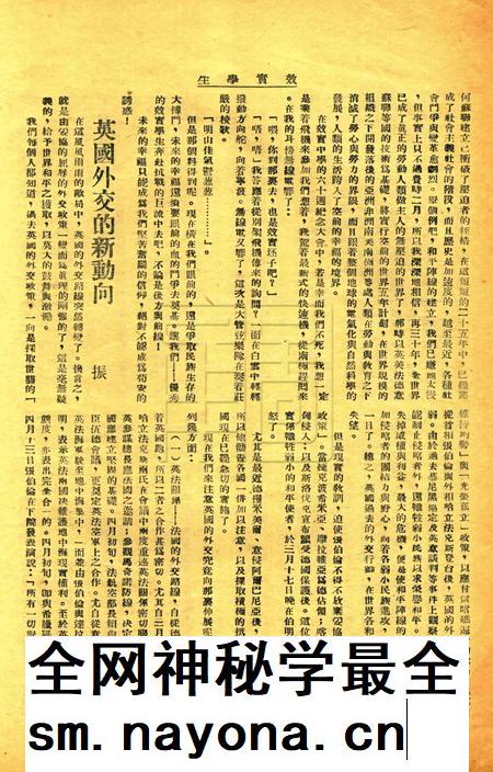 效实学生 [冯度]-002期.pdf电子版_浙江省志插图5