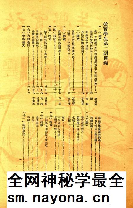 效实学生 [冯度]-002期.pdf电子版_浙江省志插图1