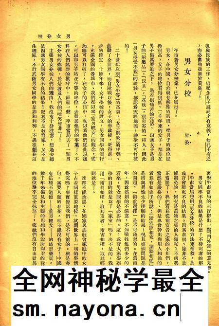 战线-005期.pdf电子版_浙江省志插图4 战线-005期.pdf电子版_浙江省志插图4