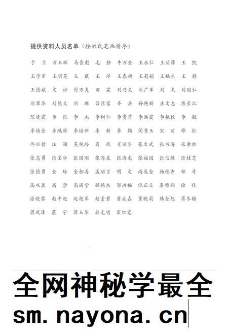 辽河石油勘探局油田建设工程一公司志  1989-2010.pdf电子版_辽宁省志插图5