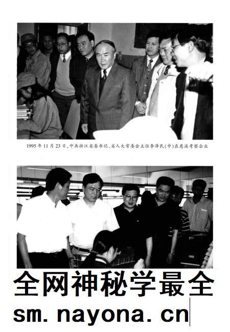 慈溪市志(1988-2011)上.pdf电子版_浙江省志插图4 慈溪市志(1988-2011)上.pdf电子版_浙江省志插图4