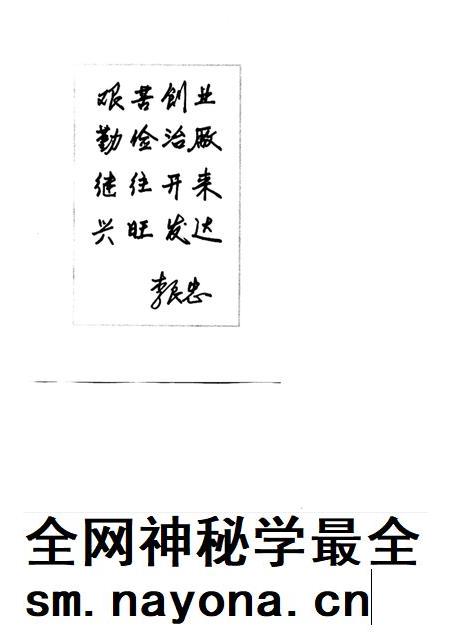 成都标准件一厂志 1966-1986.pdf电子版_四川省志插图3 成都标准件一厂志 1966-1986.pdf电子版_四川省志插图3
