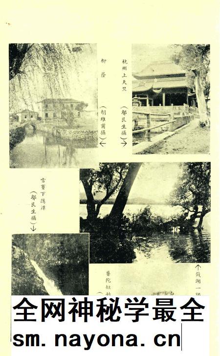 效实学生季刊 [效实学生自治会学术股]-023期.pdf电子版_浙江省志插图3