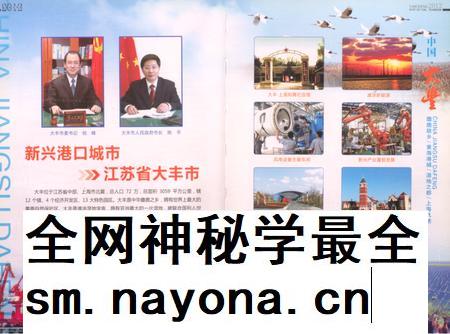 盐城统计年鉴 2012.pdf电子版_江苏省志插图4