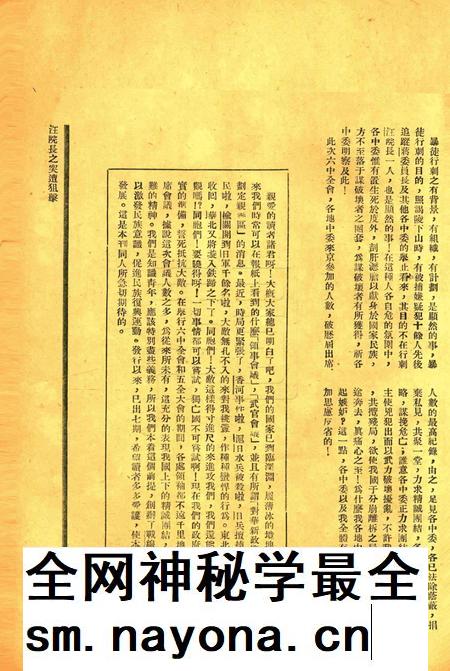 战线-007期.pdf电子版_浙江省志插图4 战线-007期.pdf电子版_浙江省志插图4