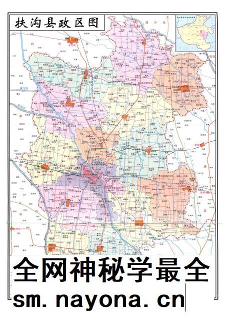 扶沟县志 上册.pdf电子版_河南省志插图3