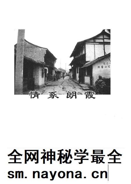 情系朗霞.pdf电子版_浙江省志插图1 情系朗霞.pdf电子版_浙江省志插图1