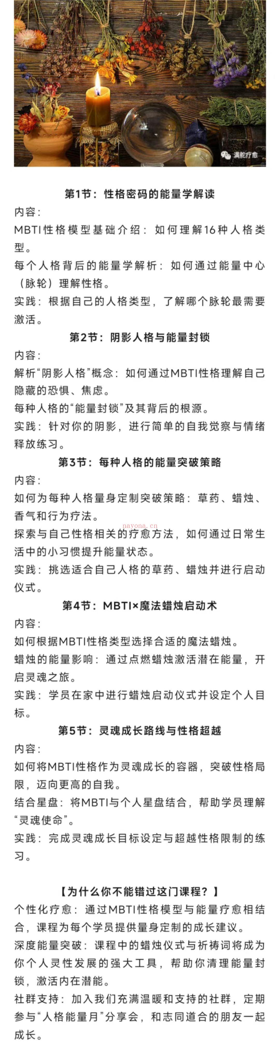 【MBTI能量】Milanu满舵学院25年·性格密钥与灵魂之火