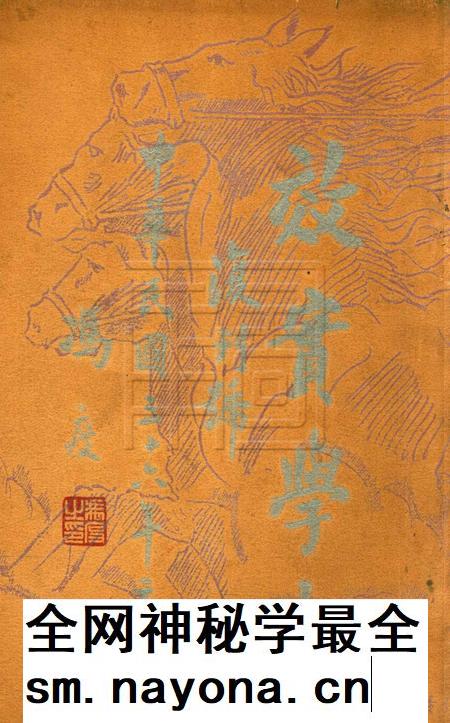 效实学生 [冯度]-复刊号.pdf电子版_浙江省志插图
