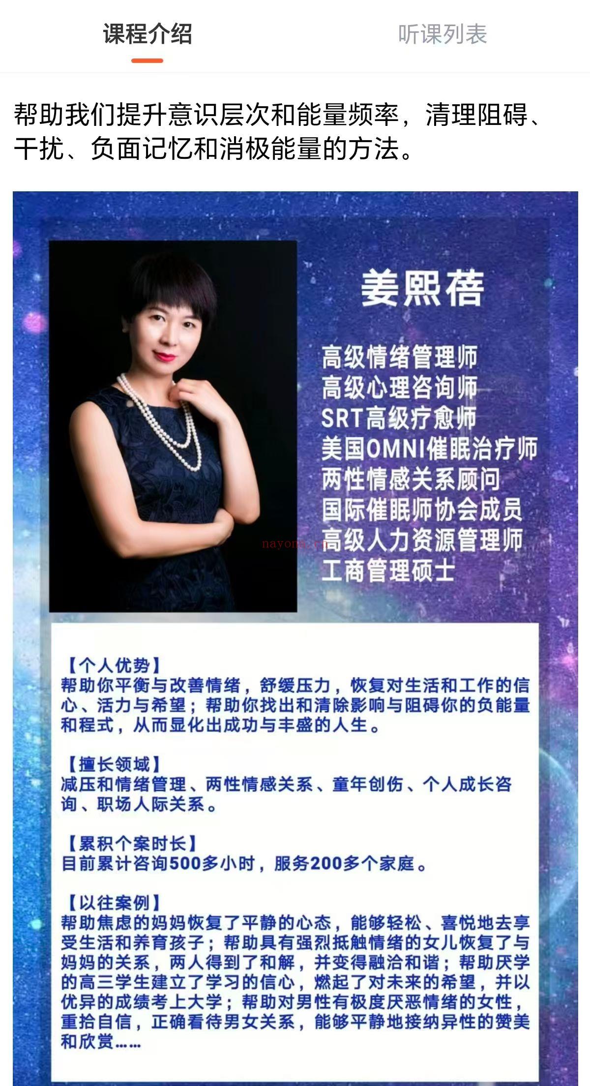 SET初阶课程提升意识和能量频率，让你拥有强吸引力
