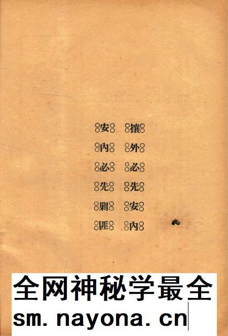 效实中学校刊-004卷56期.pdf电子版_浙江省志插图2