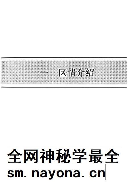资阳统计年鉴（1999）.pdf电子版_四川省志插图5