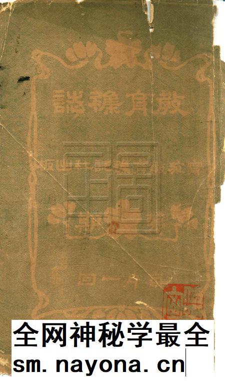 教育杂志-第一期.pdf电子版_浙江省志插图 教育杂志-第一期.pdf电子版_浙江省志插图