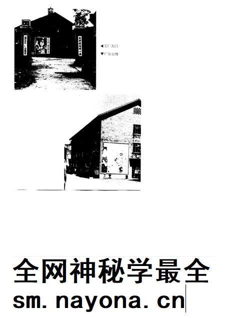 成都标准件一厂志 1966-1986.pdf电子版_四川省志插图5 成都标准件一厂志 1966-1986.pdf电子版_四川省志插图5