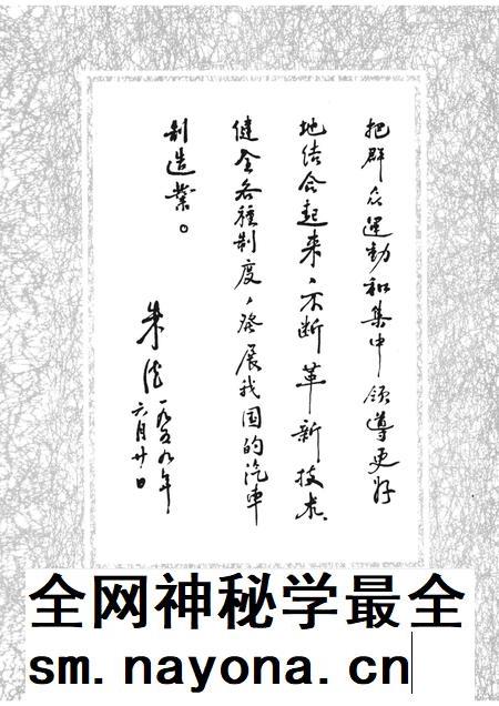 第一汽车制造厂厂志  第1卷  1950-1986  上.pdf电子版_吉林省志插图5