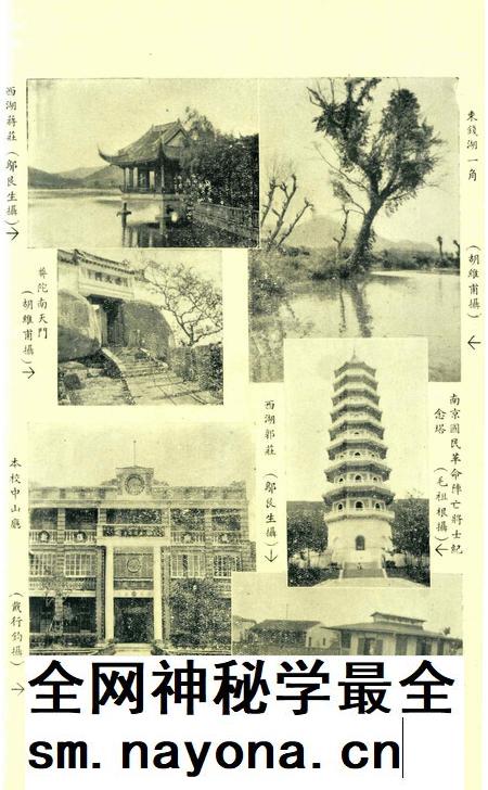 效实学生季刊 [效实学生自治会学术股]-023期.pdf电子版_浙江省志插图2