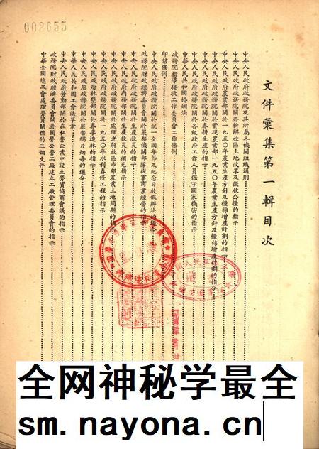 文件汇集第一辑-西南军政委员会办公厅-1950.4.pdf电子版_重庆市志插图2 文件汇集第一辑-西南军政委员会办公厅-1950.4.pdf电子版_重庆市志插图2
