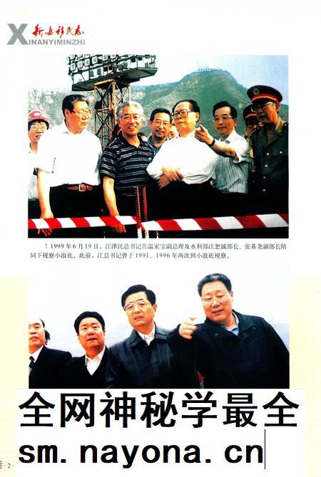 新安移民志.pdf电子版_河南省志插图5