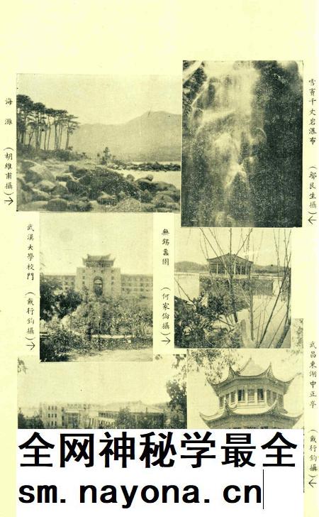 效实学生季刊 [效实学生自治会学术股]-023期.pdf电子版_浙江省志插图1