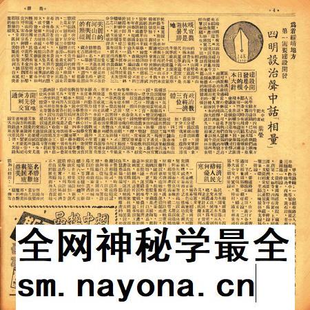 甬潮-011期.pdf电子版_浙江省志插图3 甬潮-011期.pdf电子版_浙江省志插图3
