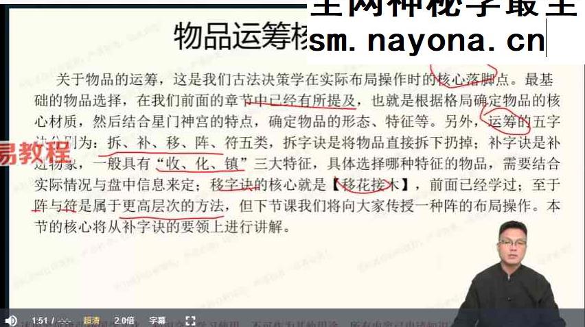 2026至阳古法决策学实战分析（全套含运筹）视频31集+资料pdf