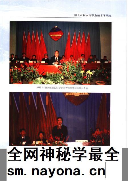 湖北水利水电职业技术学院志.pdf电子版_湖北省志插图5