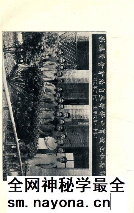 效实学生 [冯度]-1933.1.pdf电子版_浙江省志插图5
