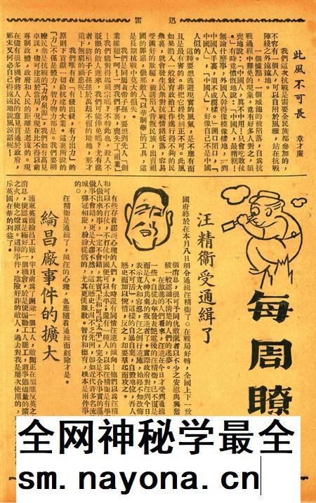 迅雷 [庄禹梅 主编]-053期.pdf电子版_浙江省志插图1