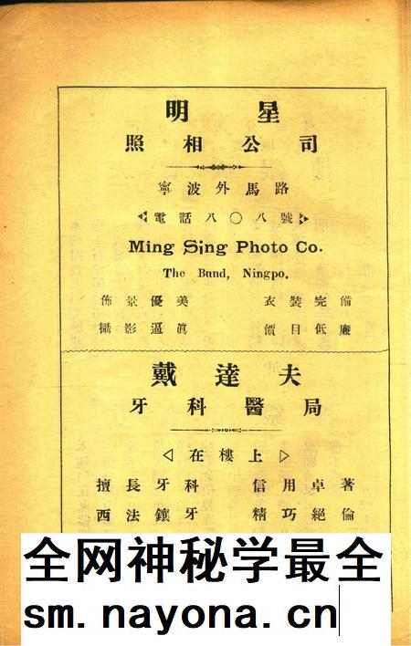 新宁波 [屠哲隐 主编]-001卷3期.pdf电子版_浙江省志插图3