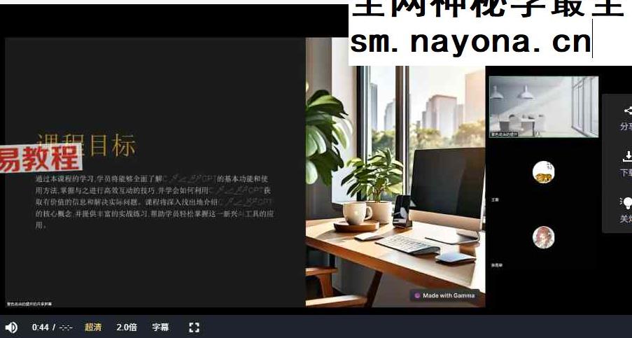 milanu学院-AI疗愈师w 视频5集