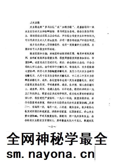 蔡路乡志  资料汇编  第12章.pdf电子版_上海市志插图3