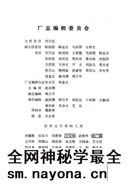 抚顺铝厂志 第1卷 下.pdf电子版_辽宁省志插图1 抚顺铝厂志 第1卷 下.pdf电子版_辽宁省志插图1