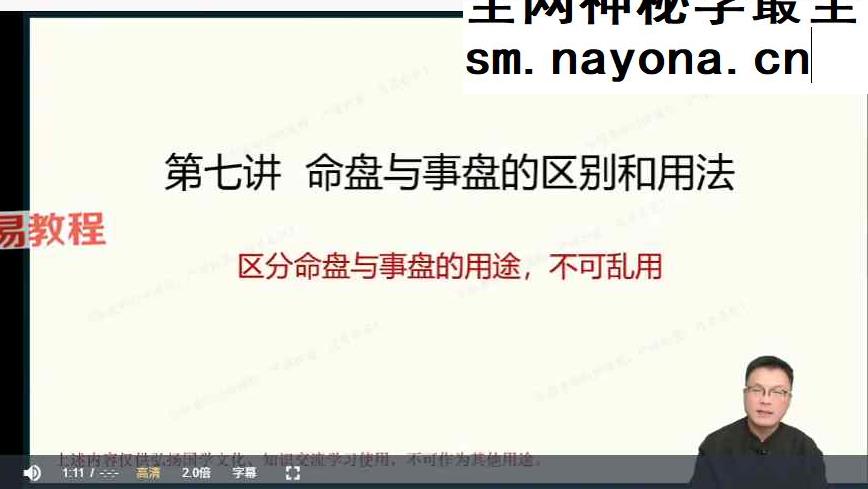 2026至阳古法决策学实战分析（全套含运筹）视频31集+资料pdf