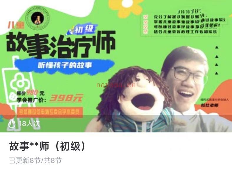 【威卡课程】神秘妙妙屋·Wicca威卡俗民文化、民制俗作过程